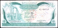 LIBIA 1/4 Dinara z 1981 roku 