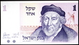 IZRAEL 1 SZEKEL 1978 ROK STAN BANKOWY UNC