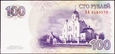 NADDNIESTRZE 100 Rubli z 2007 roku stan bankowy UNC