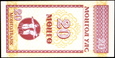 MONGOLIA 20 Mongo z 1993 roku stan bankowy UNC