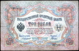 ROSJA 3 Ruble 1905 rok