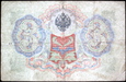 ROSJA 3 Ruble 1905 rok