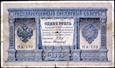 ROSJA 1 Rubel 1898 rok