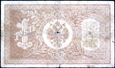 ROSJA 1 Rubel 1898 rok
