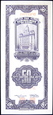 CHINY - SZANGHAJ 50 Customs Gold Units z 1930 roku stan bankowy UNC