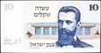 IZRAEL 10 Szekli z 1978 roku stan bankowy UNC