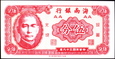 CHINY - HAINAN BANK 5 Centów 1949 rok Sun Jat-Sen stan bankowy UNC