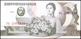 KOREA PÓŁNOCNA 1 Won z 1992 roku stan bankowy UNC