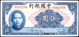 CHINY 5 Juanów z 1940 roku stan bankowy UNC