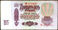 ROSJA 25 Rubli z 1961 roku