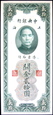 CHINY - SZANGHAJ 20 Customs Gold Units z 1930 roku stan bankowy UNC