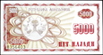 MACEDONIA 5000 Denarów z 1992 roku stan bankowy UNC