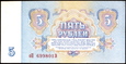 ROSJA 5 Rubli z 1961 roku