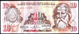 HONDURAS 10 LEMPIRAS 2004 ROK STAN BANKOWY UNC