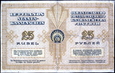 ŁOTWA 25 Rubli z 1919 roku