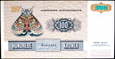 DANIA 100 Koron z 1997 roku