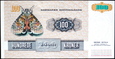 DANIA 100 Koron z 1995 roku stan bankowy UNC