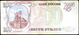ROSJA 200 Rubli z 1993 roku