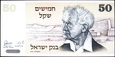 IZRAEL 50 Szekli z 1978 roku stan bankowy UNC