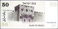 IZRAEL 50 Szekli z 1978 roku stan bankowy UNC