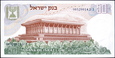 IZRAEL 50 Lirot z 1968 roku stan bankowy UNC