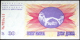 BOŚNIA I HERCEGOWINA 10 Dinarów 1992 rok stan bankowy UNC