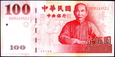 CHINY - TAJWAN 100 Juanów z 2001 roku stan bankowy UNC