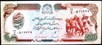 AFGANISTAN 500 AFGHANIS 1991 ROK STAN BANKOWY UNC