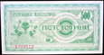 MACEDONIA 500 DENARÓW 1992 ROK STAN BANKOWY UNC