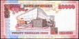 GHANA 20000 Cedis z 2002 roku stan bankowy UNC