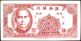CHINY - HAINAN BANK 2 Centy z 1949 roku Sun Jat-Sen