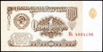 ROSJA 1 Rubel z 1961 roku stan bankowy UNC