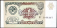 ROSJA 1 Rubel z 1991 roku stan bankowy UNC