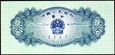 CHINY 2 Fen 1953 rok stan bankowy UNC