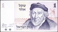 IZRAEL 1 Szekel z 1978 roku stan bankowy UNC
