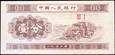 CHINY 1 Fen 1953 rok stan bankowy UNC