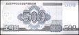 KOREA PÓŁNOCNA 500 Won z 2008 roku stan bankowy UNC