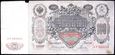ROSJA 100 Rubli z 1910 roku