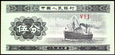 CHINY 5 Fen 1953 rok stan bankowy UNC