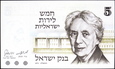 IZRAEL 5 Lirot z 1973 roku stan bankowy UNC