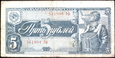 ROSJA 5 Rubli 1938 rok