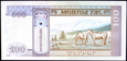 MONGOLIA 100 Tugrik z 2000 roku stan bankowy UNC