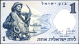 IZRAEL 1 Lira z 1958 roku stan bankowy UNC