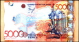 KAZACHSTAN 5000 Tenge z 2011 roku stan bankowy UNC