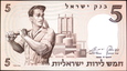 IZRAEL 5 Lirot z 1958 roku stan bankowy UNC