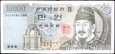 KOREA POŁUDNIOWA 10000 Won z 1994 roku