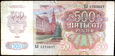 ROSJA 500 Rubli z 1992 roku