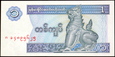 BIRMA - MYANMAR 1 Kyat 1996 rok stan bankowy UNC