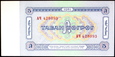 MONGOLIA 5 Tugrik z 1981 roku stan bankowy UNC