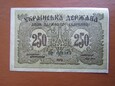  Ukraina 250 karbowańców 1918